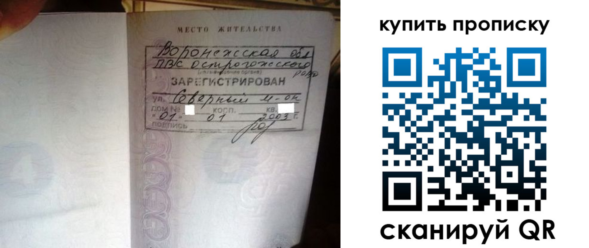 временная регистрация в Вологодской области