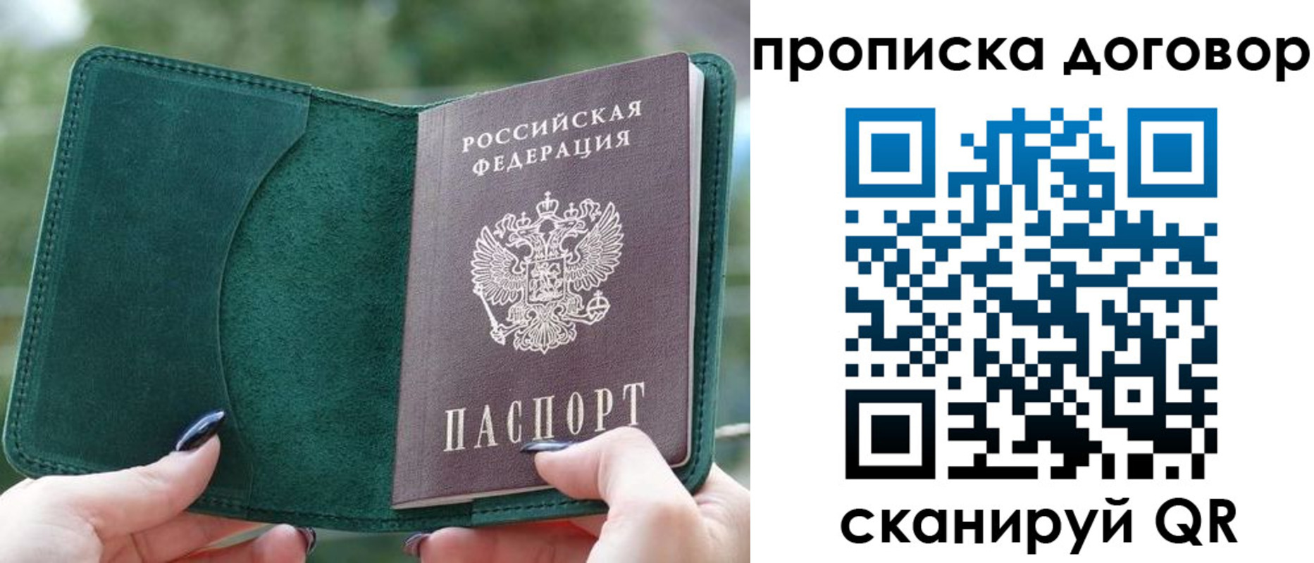 временная регистрация собственник в Вологодской области